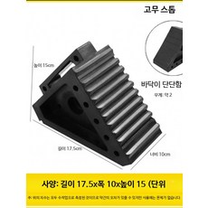 고무 휴대용 자동차 바퀴 멈춤 장치 삼각형 나무 주차 막힘 위치기 경사 방지 미끄럼 방지 블록, 35x25x20 플라스틱 철판 포함, 1개