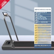 Junior 실내워킹머신 가정용 트레드밀 워킹머신, 옵시디언 블랙 고급 주문 제작 확대형 넓은 디럭스 러닝, 기본 모델명/품번