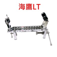 海鷹 船竿架, LT 船架(遠程)
