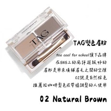TAG 雙頭眉粉, 1個, 眉粉｜02 ｜自然棕｜棕髮或淺棕髮
