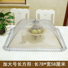特大菜罩 長方形 圓形 餐桌罩 飯罩 廚房防蚊蟲蒼蠅, 卡瑟灰加大長方 8-10盤, 1個