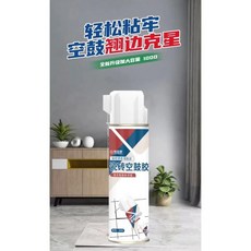 瓷磚空鼓劑 磁磚強力黏合劑 - 地板磁磚修補 牆磚黏膠, 詳見包裝, 瓷磚空鼓劑【250ml】