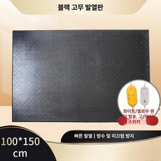 축사 난방판넬 개집 바닥 방수 전기 단열보드 펫 가열판, 고무 100x150 고저온도조절