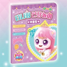 사심몰 캐치티니핑 분장놀이 아름핑 어린이집생일선물