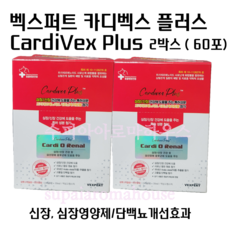 카디벡스플러스 2BOX (30포) 강아지고양이 심장신장영양제 벡스퍼트, 30회분, 심장, 2박스