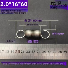 트램폴린 스프링 용수철 여분 교체용 유지보수 소모품, 2.0 x 16 x 60 길이 1묶음5줄