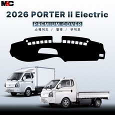전기차 2026년 포터2 EV 대쉬보드커버 스웨이드/벨벳/부직포 대쉬보드매트, 부직포 [레드라인], 포터2EV