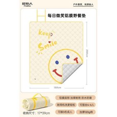 原始人野餐墊防潮墊加厚戶外防水露營帳篷內墊沙灘墊便攜野炊地墊, 5層加厚不硌人 雙麵防水可機洗,每日笑臉2*1.5m 厚約5mm