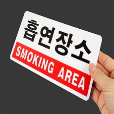 스크 흡연장소 야외용흡연부스