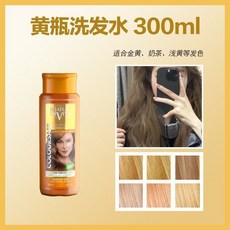 NaturVital 固色洗髮水 髮膜 - 染後護色補色 西班牙品牌 (臺灣出貨), 1個, 亞麻色洗髮水300ml