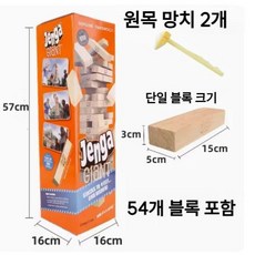 대형젠가 나무블럭 탑쌓기 캠핑 블럭 대회 운동회 보드게임, 1개