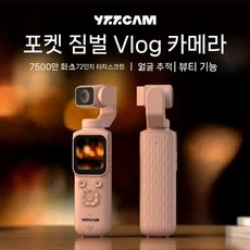 브이로그 카메라 유튜버 소형 동영상 vlog 촬영 휴대용 유튜브용 액션캠 블랙 없음, 메모리 카드 없음, 미스트 파우더 4K (1.72인치)