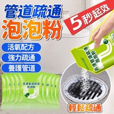 5秒起效 管道高速疏通劑泡泡粉, 1個, 【品質款 4包/80g】
