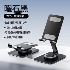 DFMEI 新款金屬手機支架桌面懶人追劇直播辦公可摺疊旋轉平板支撐架, 黑色:如圖, 1個