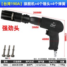 海虎氣動合縫機 190A 旗艦機組 含4個鎚頭+4個彈簧 - 氣動合縫工具/氣動合管機/氣動封邊機 - 風管拍板氣鎚氣鏟風動擊錘鐵皮, (強勁頭【台灣190A】旗艦機 4個錘頭