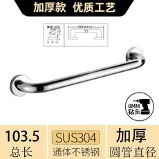 衛生間安全防摔扶手浴室無障礙廁所防滑欄杆馬桶不鏽鋼殘疾人老人, 1個, 304特厚款32管徑 鏡面精拋 ,50CM