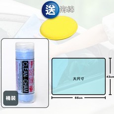 鹿皮巾 洗車毛巾 擦車布 超吸水不掉毛 桶裝送壓邊海綿, 1個