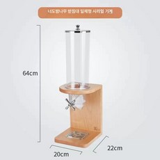 시리얼 디스펜서 뷔페용 보관함 견과류 레스토랑 조식, 1개, 기본 색상