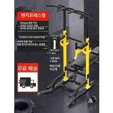 치닝디핑 턱걸이 풀업바 철봉 가정용 봉 도어짐 딥스 딥스바 홈트 턱걸이운동기구 문틀, 7. 옵션 7