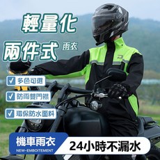高反光自行車雨衣套裝 防水透氣騎行雨具 時尚撞色設計 夜間安全防護 Ei-846B Black