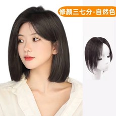 現貨隔日達 假髮片女超薄三七分 頭頂假髮片女 全真髮自然隱形遮白髮 蓬松增髮量 可燙可染 頭頂全真髪補髮片 假髮女, 自然色-【原生鞭子髪】全真髪,瑞士網清爽偏分25cm, 1個