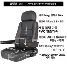 중장비 운전석 의자 트럭 굴삭기 덤프 트랙터 교체용, 1개, 블랙 더블 암레스트