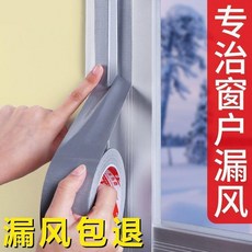 窗戶防風膜 防風防水保暖 不留膠密封膠帶, 1個, 防風防水不殘膠膠帶,1米-寬5釐米 透明
