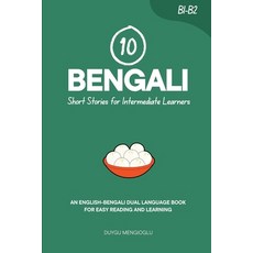 (英文圖書)10 Bengali Short Stories for Intermediate Learners: An English-Bengali Dual-Lang... 平裝版, Independently Published, 英文