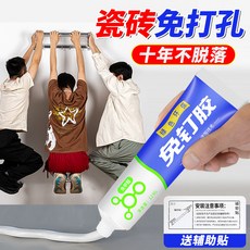 強力黏著劑 萬能膠 防水防潮 快乾大力膠, 1個, 免釘膠 2只 + 8片輔助貼,活動特價甩賣中