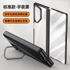 適用於ZFold6電鍍鏈條金屬鏡頭支架中軸防摔手機殼