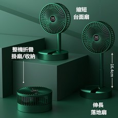 SUPER伸縮折疊風扇，三檔風速調節，方便收納，2000mAh大容量電池，靜音運行，前網可拆卸，180度調整角度, 584綠
