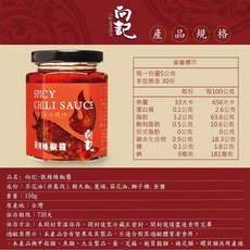 向記 川味麻辣油 狠辣辣椒醬 拌飯 拌麵 醬料 辣椒醬 雙椒醬 五辛素 辣椒油 香辣 朝天椒 辣醬, 1個, 狠辣辣椒醬/150g