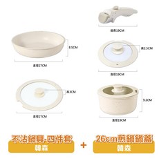 【ONE HOUSE】可拆韓森陶瓷塗層不沾鍋組 (湯鍋 深煎鍋 鍋蓋 可拆手把) 電磁爐IH爐適用 韓森_4件套+26CM鍋蓋, 1個, 韓森_4件套+26CM鍋蓋【超取限1組】