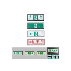 (105x270mm) 대일 소방 축광 유도 표지 완강기/유도등/아크릴/안내/벽부형/마크/벽부착형/비상/안내판, (105x270mm) 대일 소방 축광 유도 표지 완강기