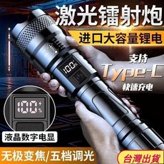台灣出貨 熱賣特種兵手電筒強光可充電超亮戶外應急照明燈激光燈續航超長led燈 8VX3, 1個, 51W豪華款【72000N】待機320天,爆亮四核【伸縮變焦+智能數顯屏】十年質保