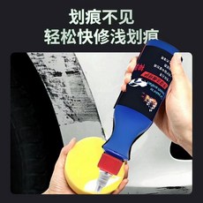 汽車劃痕修復蠟 淺刮痕處理 擦痕修補膏, 1個, 1瓶-4s專用 補充裝