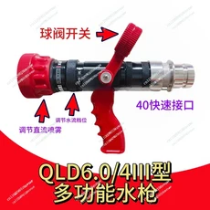 산불 호스 고압 노즐 40 유형 DC 스프레이 스위치가있는 다기능 꽃 무반동 물총, 03 fast interface