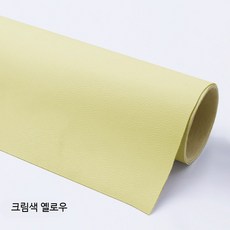 의자 리폼 접착 소파 인조가죽 스티커 쇼파 블랙 강력접착형, 밀크 옐로우