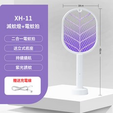 電蚊拍USB充電滅蚊燈電擊二合一光媒家用滅蚊拍驅蚊器, 如圖