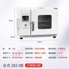 드라이 오븐 항온기 열풍 항온 경화기 건조기 챔버, 탁상형 25x25x25 스테인리스 송풍X