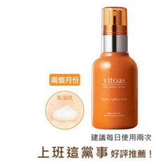 vitoas The perfect serum 建議每日使用兩次 兩份月嬌, 黃, 1個裝
