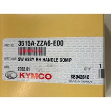 光陽正廠 ZZA6 右開關總成 (常時點燈) 警示/熄火/起動 - J300適用, 1個