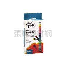 Mont Marte 蒙馬特 Oil Pastels 油畫棒 無毒重彩 鮮豔顏料 色彩混色佳, 12色 紙盒裝 #MMPT0013, 12色