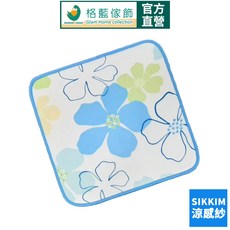 格藍傢飾 透氣水洗支撐座墊 比漾