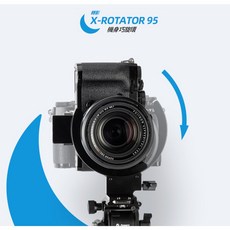 Fotopro X-ROTATOR 95 機身巧旋環 轉影95 快速垂直橫拍切換 快轉環 ARCA