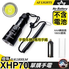專業P70 L2潛水手電筒 XHP70鋁合金26650磁控黃白雙光源強光電筒
