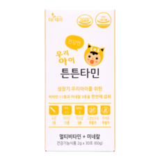 흰여울팜 돌아기 성장기 어린이 초등학생 멀티비타민 미네랄 우리아이 건강엔 튼튼타민, 30회분, 1박스