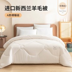 양모이불 뉴질랜드 천연 뉴질랜드알파카 03basic s 싱글 트윈 속통 Warm 담요, 코랄 파우더-A타입 스킨 슬리핑 급 원단