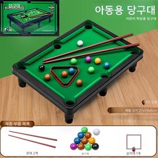 미니 당구대 탁상용 실내 가정용 선물, 강화 두께 당구대