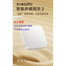 小米有品 米家 窗簾伴侶 電動窗簾 軌道全兼容 智能聯動 定時開合, 小米智能多模網關